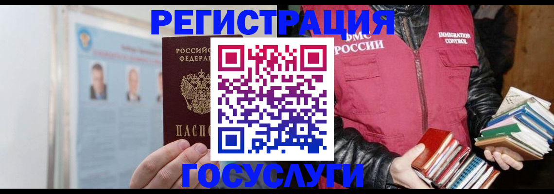 временная регистрация в квартире в Заозёрске