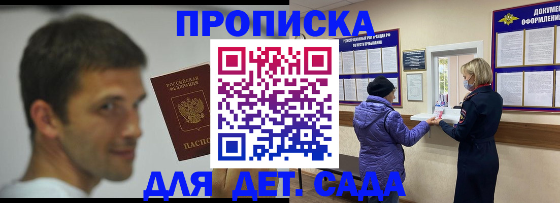 временная регистрация гарантия в Заозёрске